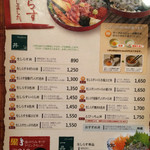 とびっちょ - とびっちよ・しらすメニュー。不漁の時はどうなるのだろうか？