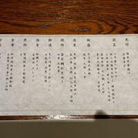 神楽坂 夢二 - 