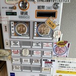 支那そば へいきち 二代目 - 