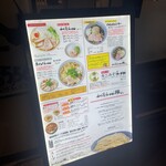 ふく流らーめん 轍 本町本店 - 
