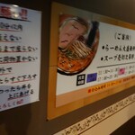 らーめん屋本舗　麺龍 - 