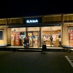 パン工房 カワ - カワ富田林店