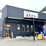 ラーメン ますだや - 