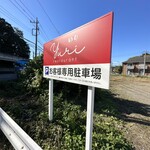 レストランゆり - 