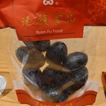 肉料理ふくなが - 