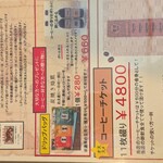 喫茶ツヅキ - 2024年11月現在のメニュー