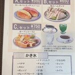 喫茶ツヅキ - 2024年11月現在のメニュー