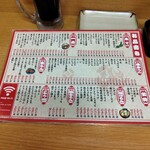 酒処 大吉 - メニュー