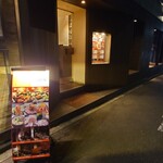 焼肉ダイニング 太樹苑 - 