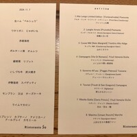 リストランテ ソウ - 