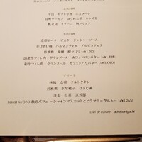 TENJIN - メインのプラスがありすぎるのが残念