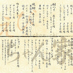 えびちゃん家 - ドリンクレギュラーメニューです！