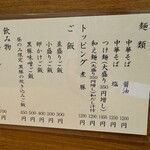 中華そば うえまち - 