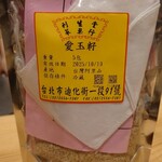 肉料理ふくなが - 