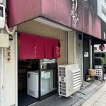 中華そば うえまち - 