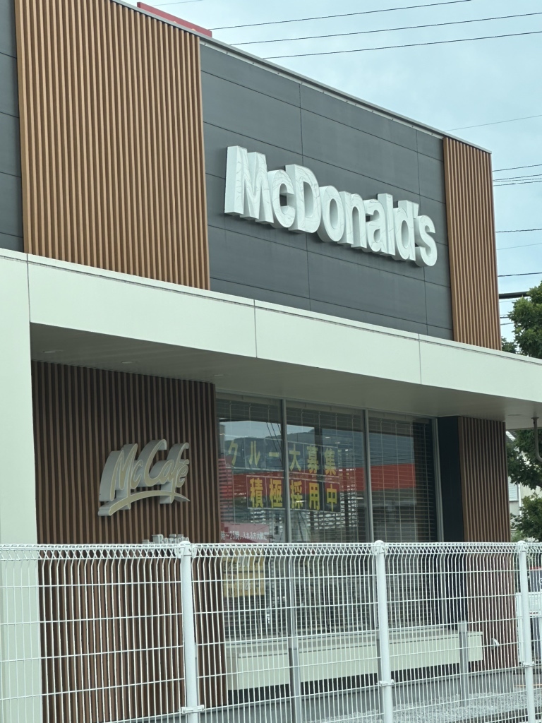 マクドナルド 高知 稲荷 町 店