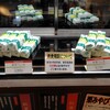 虎屋ういろ - 