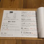 酒呑蕎食〆タグル - メニュー