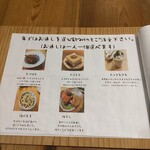 酒呑蕎食〆タグル - メニュー