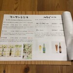 酒呑蕎食〆タグル - メニュー