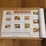 酒呑蕎食〆タグル - メニュー