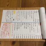 酒呑蕎食〆タグル - メニュー