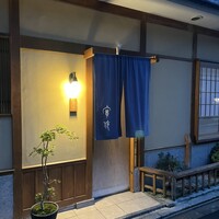 実伶 - 
