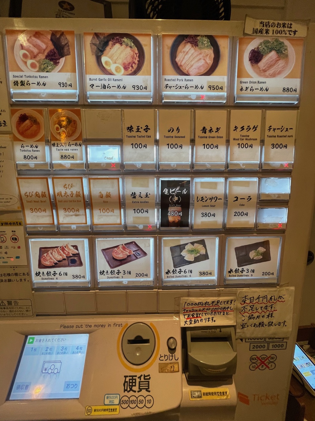 tokyohot 200 メニュー写真 : らーめん宣ノ土 - 日比谷/ラーメン | 食べログ