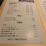 エスカイヤクラブ - メニュー（ドリンク）