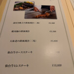 エスカイヤクラブ - メニュー（フード）