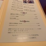 エスカイヤクラブ - メニュー（ドリンク）