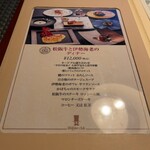 エスカイヤクラブ - メニュー（コース）