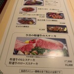 エスカイヤクラブ - メニュー（フード）