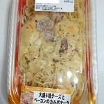 まいばすけっと - 料理写真: