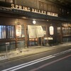スプリングバレーブルワリー 京都