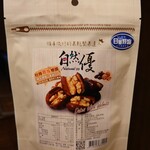 肉料理ふくなが - 