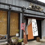 ちんねん亭 - 「ちんねん亭」店構え