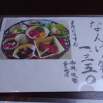 うなぎのなんけ - 