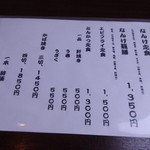 うなぎのなんけ - 