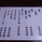 うなぎのなんけ - 