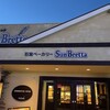 石釜ベーカリー サンブレッタ 八千代店