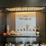 浜松四川飯店 - 