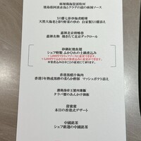 銀座嘉禅 - 