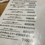 Sosaku cafe dining Teppanya - 