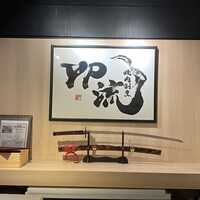 焼肉割烹 YP流 宗右衛門町本店 - YPとは運営会社の名前だそうです