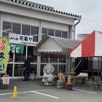 元気や - 店頭には待合テントが増えていた