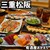 肴酒屋 おかえり - 料理写真: