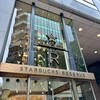 スターバックス リザーブ(R)ストア 銀座マロニエ通り 