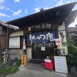 とんかつ家 比呂野 - 