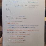 タテベコーヒーロースターズ - メニュー表